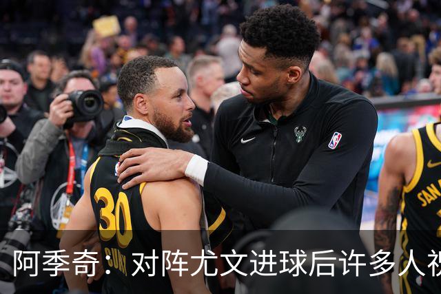 阿季奇：对阵尤文进球后许多人祝福我，我一直想踢这比赛证明自己